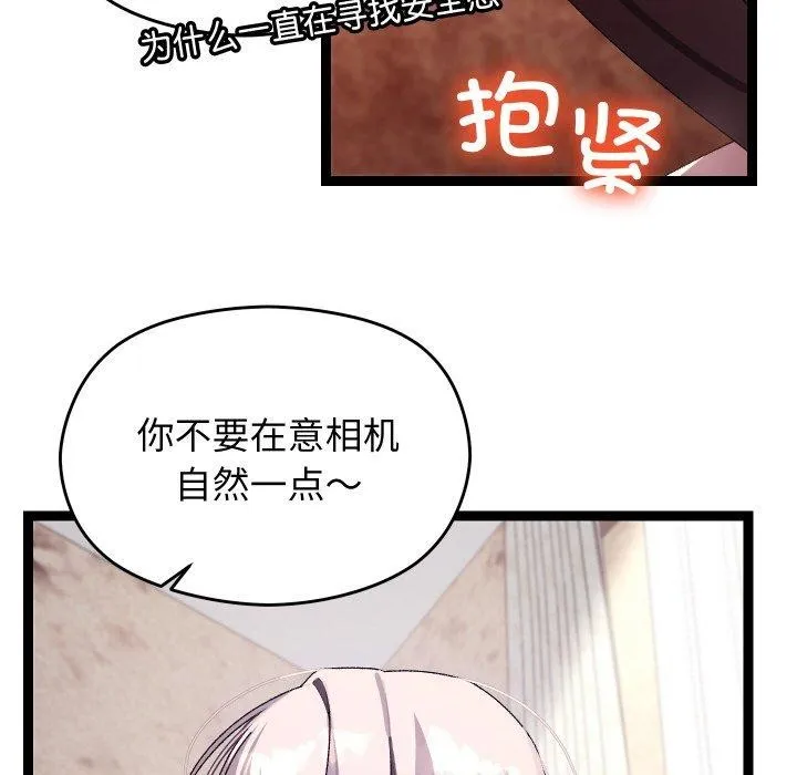 分身使我无限变强-第11話 - 图片 101