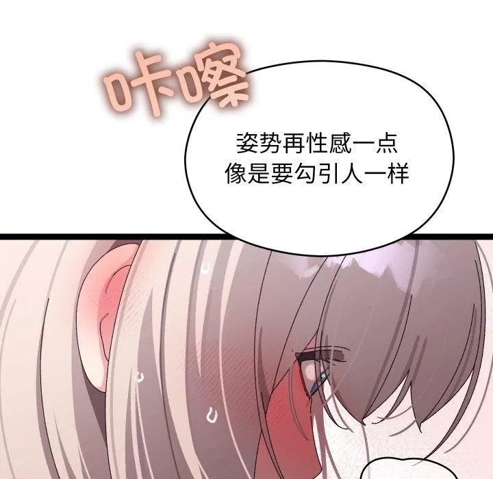 分身使我无限变强-第11話 - 图片 106