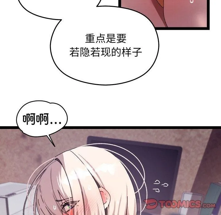 分身使我无限变强-第11話 - 图片 111