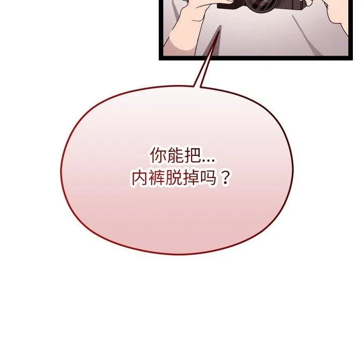分身使我无限变强-第11話 - 图片 123