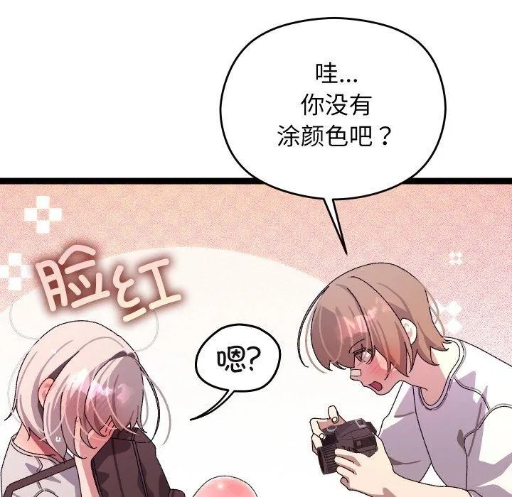 分身使我無限變強第11話