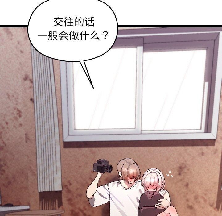 分身使我无限变强第11話