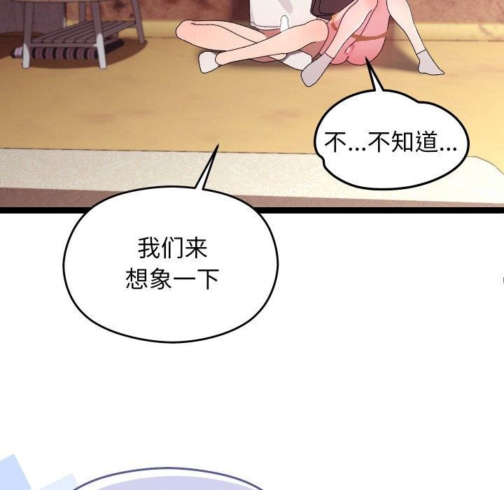 分身使我无限变强第11話