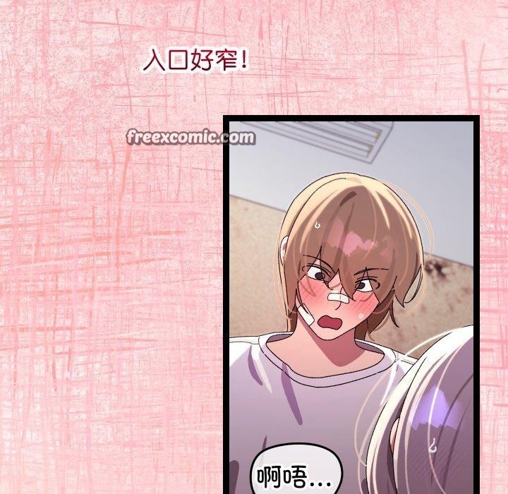 分身使我无限变强第11話