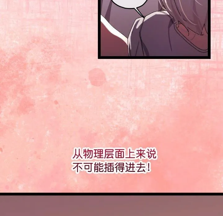 分身使我無限變強第11話