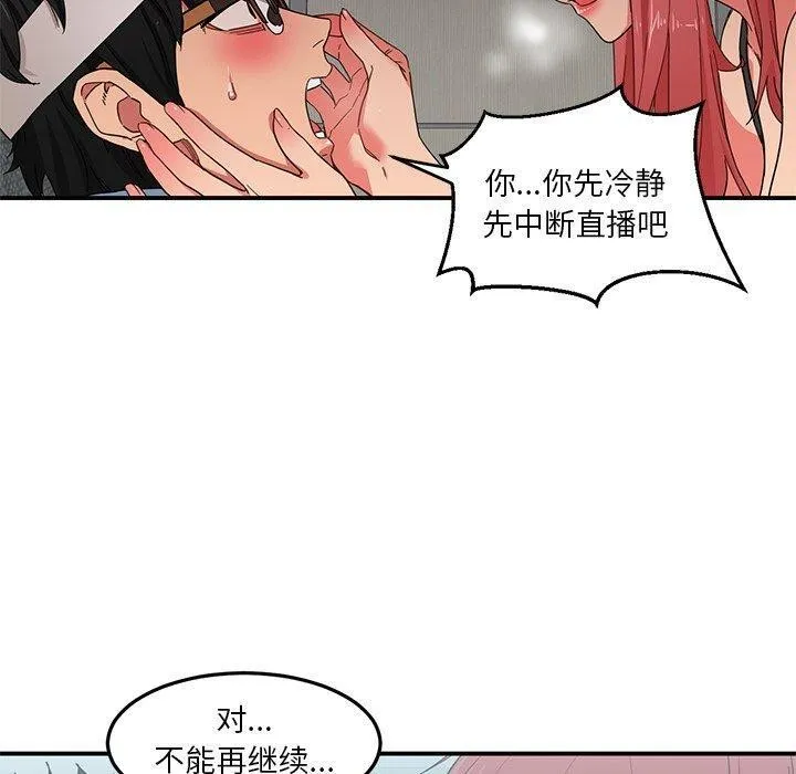 她的直播間第7話
