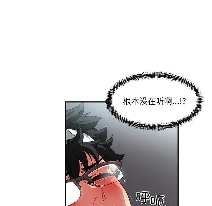 她的直播间-第7話 - 图片 17