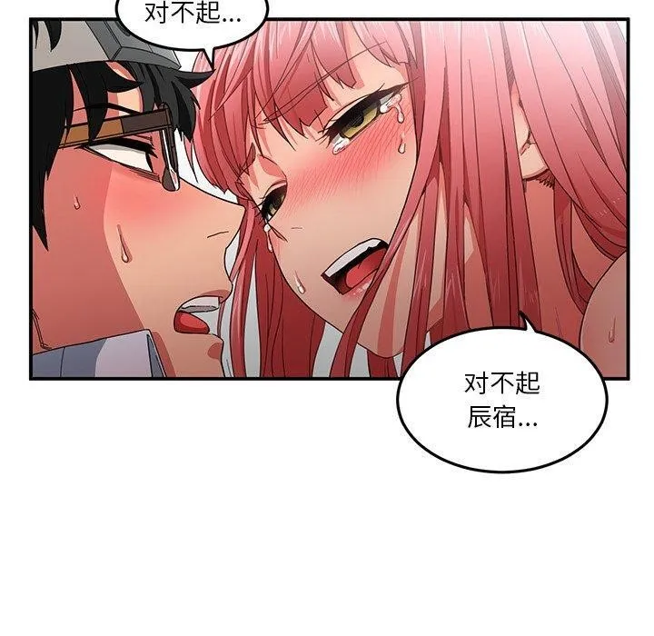 她的直播間第7話