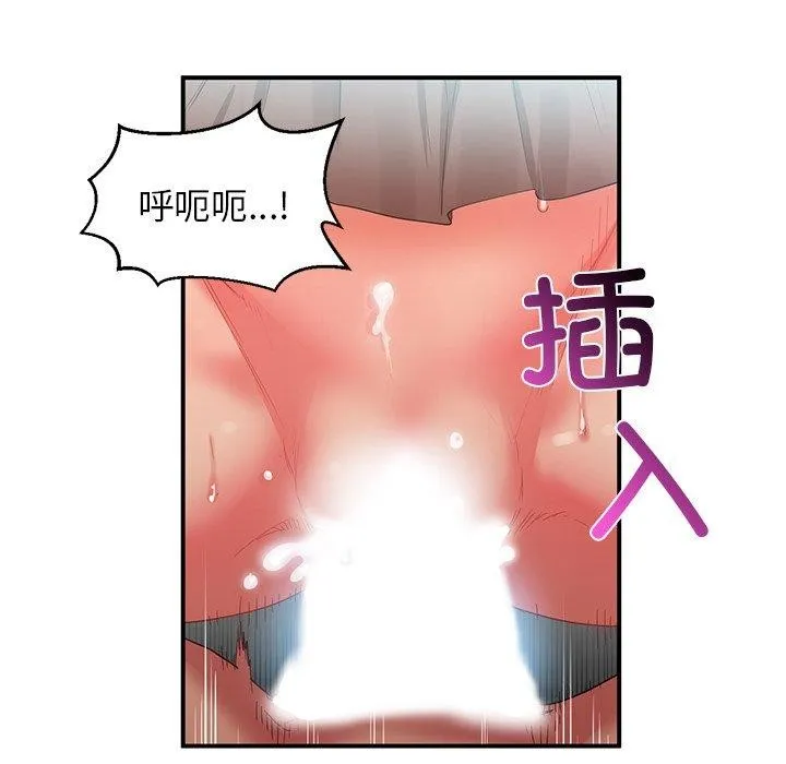她的直播间-第7話 - 图片 21