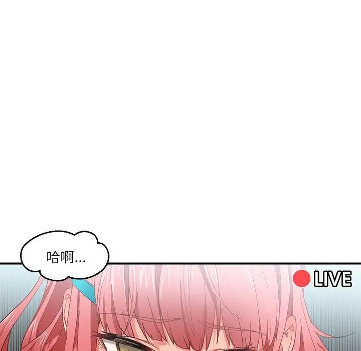 她的直播間第7話