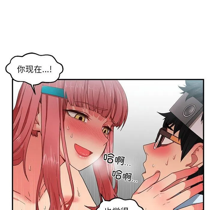 她的直播间-第7話 - 图片 47