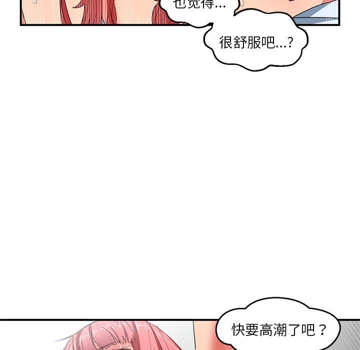 她的直播间第7話