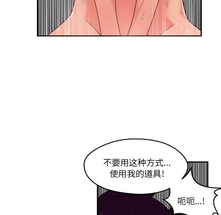 她的直播间第7話