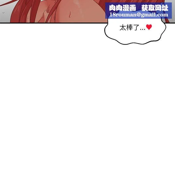 她的直播间-第7話 - 图片 59