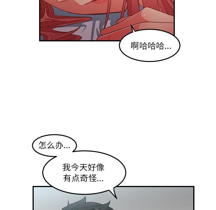 她的直播间第7話