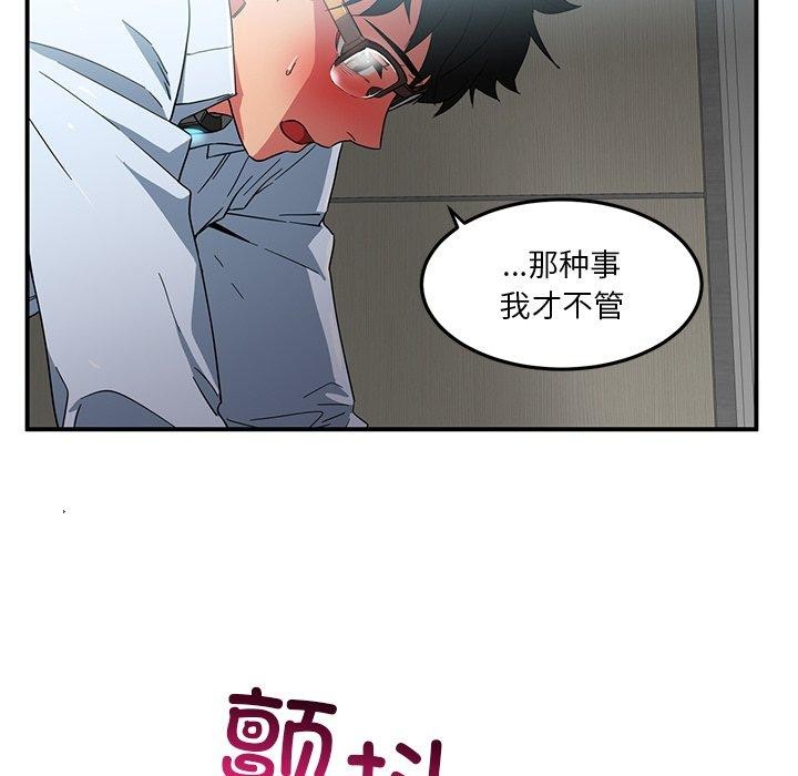 她的直播间第7話