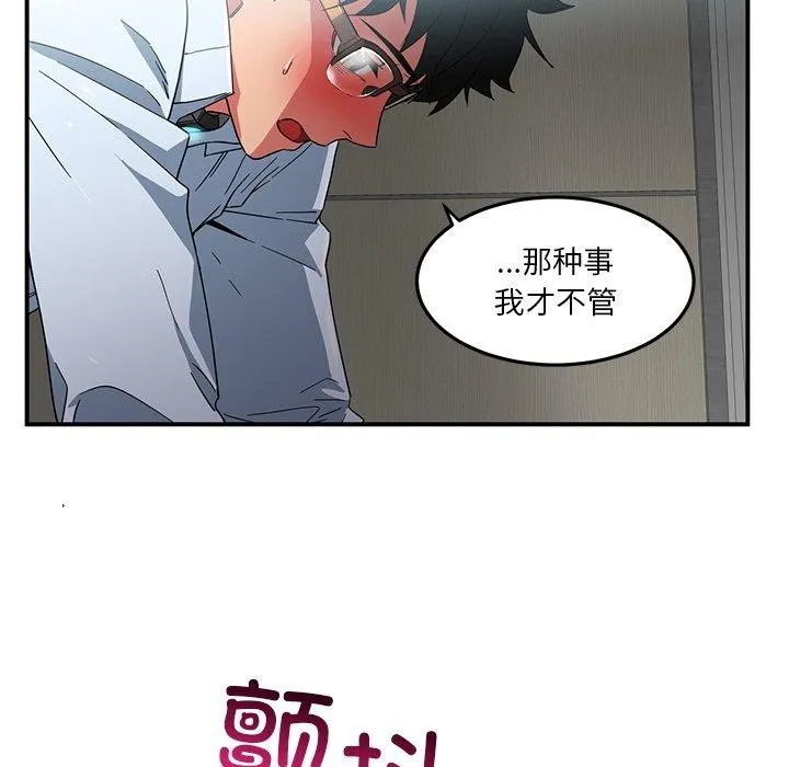 她的直播間第7話