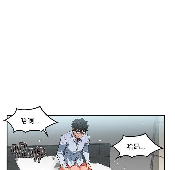 她的直播间-第7話 - 图片 83