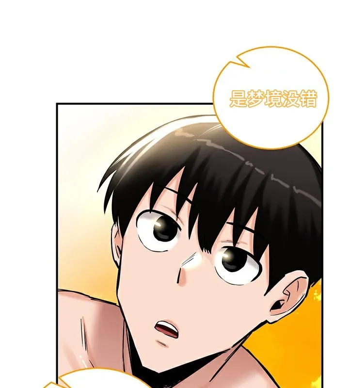 重生士兵的雌性征服日誌!-第61話 - 图片 11