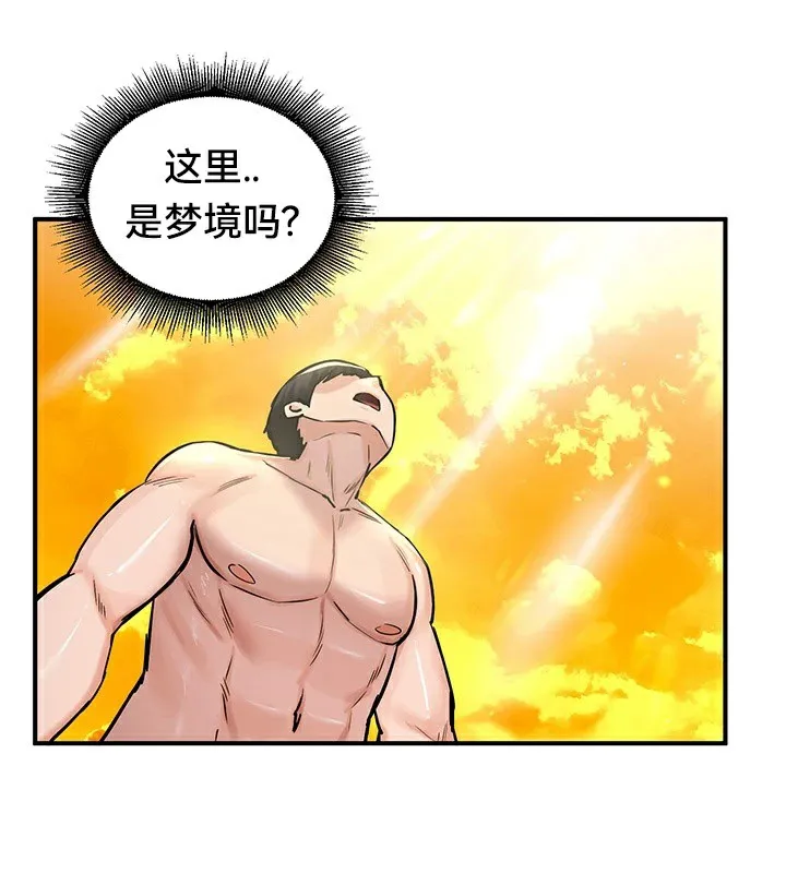 重生士兵的雌性征服日誌!-第61話 - 图片 10