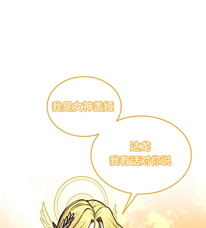 重生士兵的雌性征服日誌!第61話