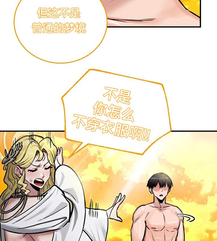 重生士兵的雌性征服日誌!第61話