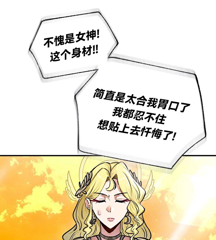 重生士兵的雌性征服日誌!第61話