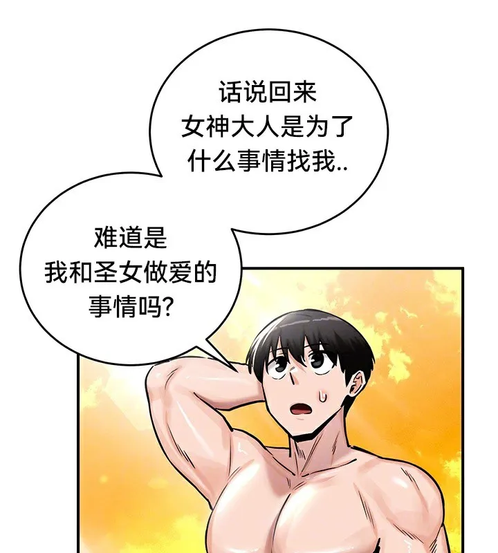 重生士兵的雌性征服日誌!-第61話 - 图片 26