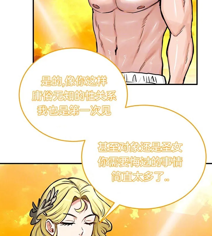 重生士兵的雌性征服日誌!-第61話 - 图片 27