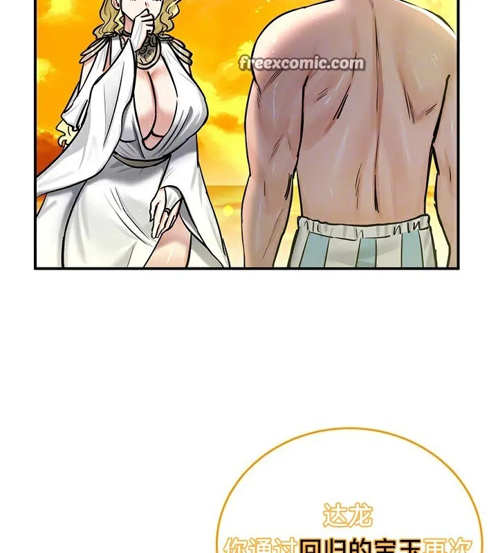 重生士兵的雌性征服日誌!-第61話 - 图片 30