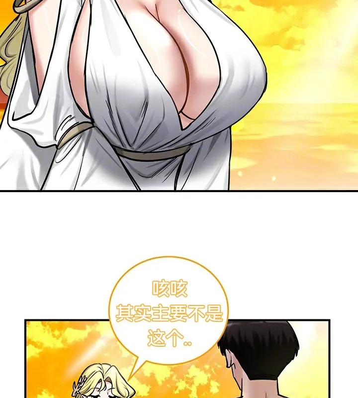重生士兵的雌性征服日誌!-第61話 - 图片 29