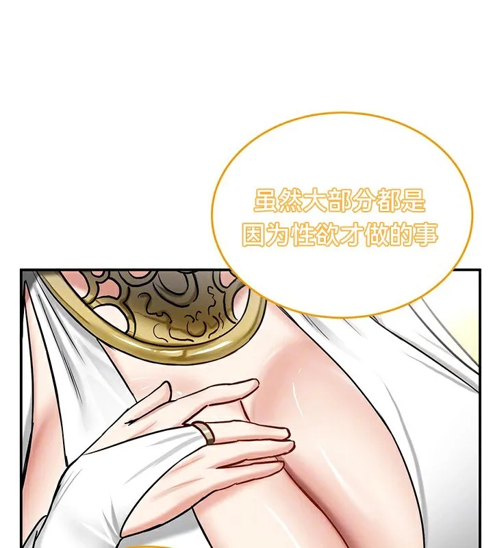 重生士兵的雌性征服日誌!-第61話 - 图片 44