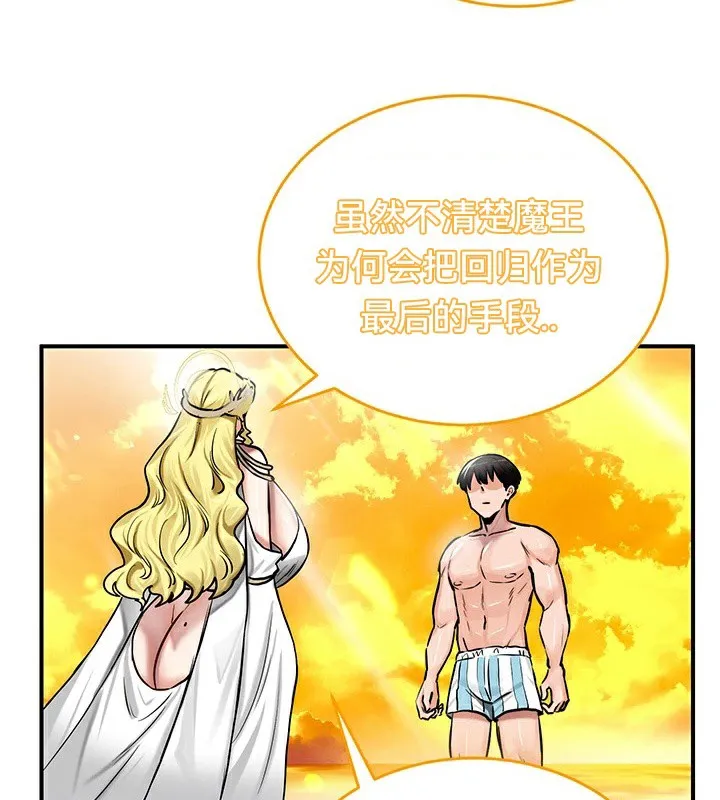 重生士兵的雌性征服日誌!第61話