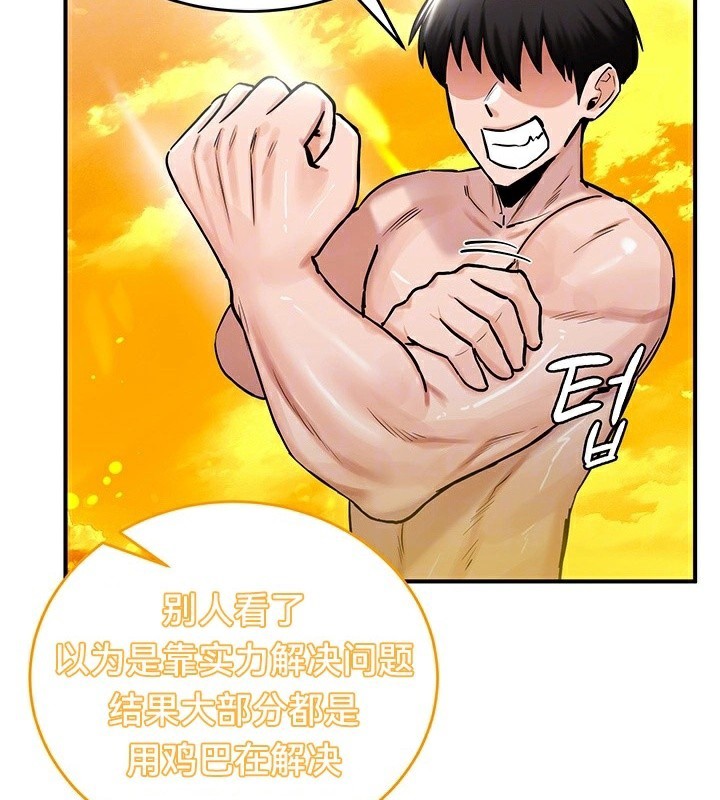 重生士兵的雌性征服日誌!第61話