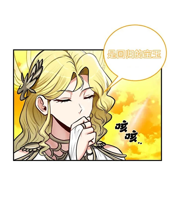 重生士兵的雌性征服日誌!-第61話 - 图片 35