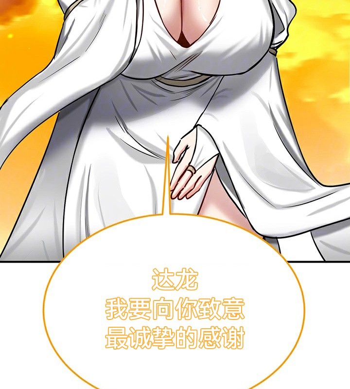 重生士兵的雌性征服日誌!第61話