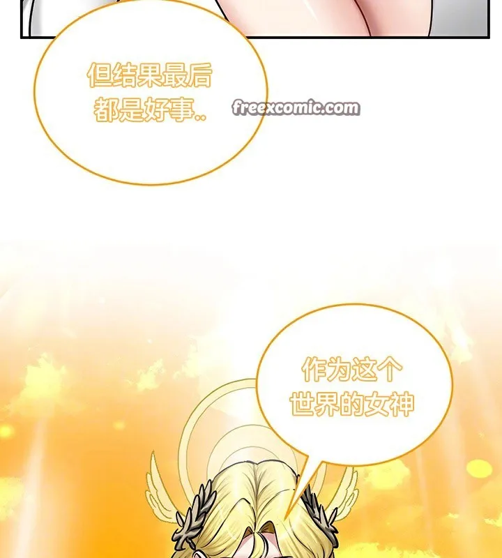重生士兵的雌性征服日誌!-第61話 - 图片 45