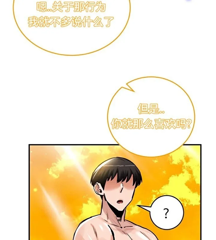 重生士兵的雌性征服日誌!-第61話 - 图片 51