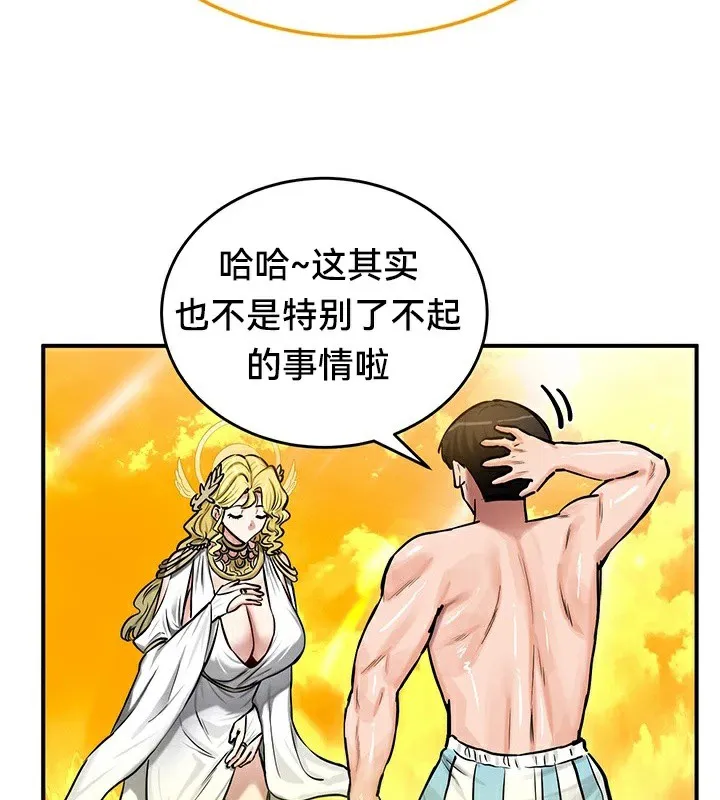 重生士兵的雌性征服日誌!-第61話 - 图片 48