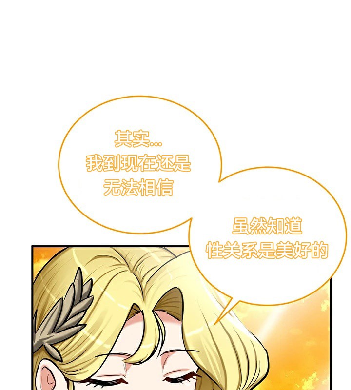 重生士兵的雌性征服日誌!第61話