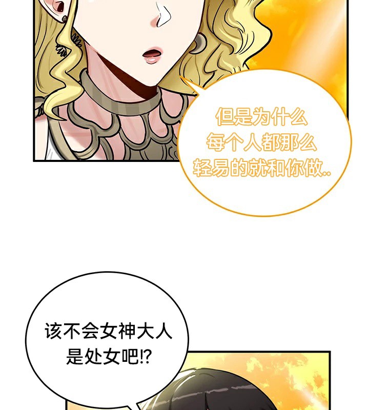 重生士兵的雌性征服日誌!第61話