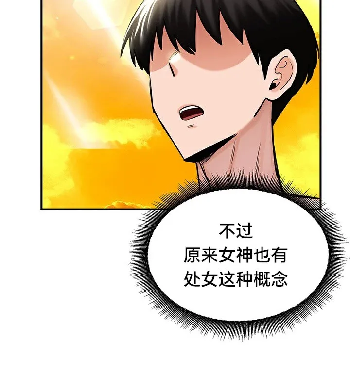 重生士兵的雌性征服日誌!-第61話 - 图片 59
