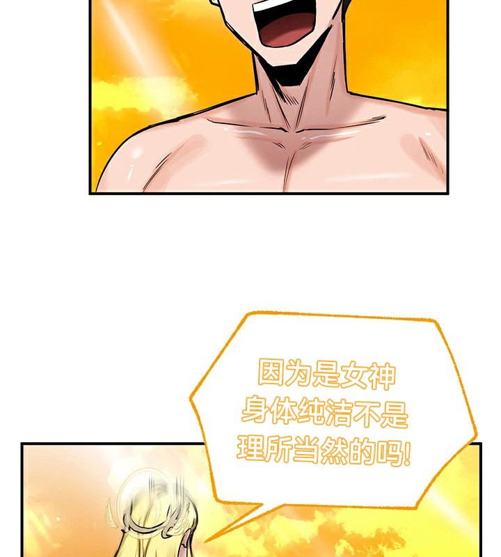 重生士兵的雌性征服日誌!第61話