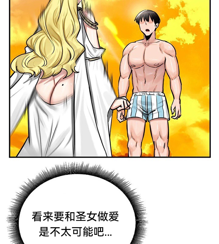 重生士兵的雌性征服日誌!第61話