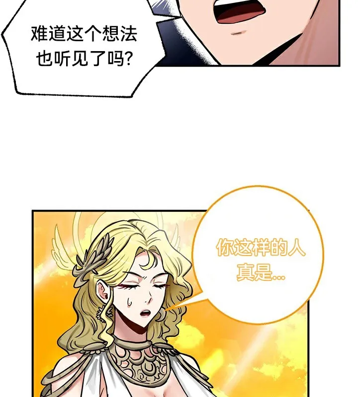 重生士兵的雌性征服日誌!-第61話 - 图片 64