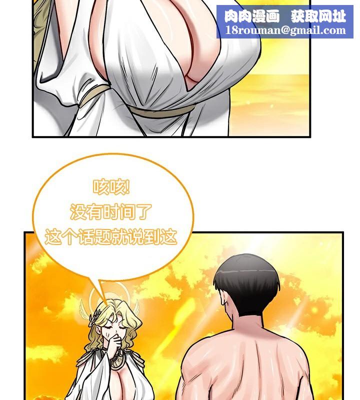 重生士兵的雌性征服日誌!第61話