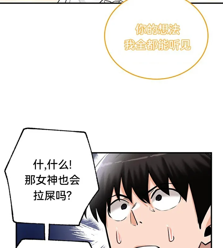 重生士兵的雌性征服日誌!-第61話 - 图片 63