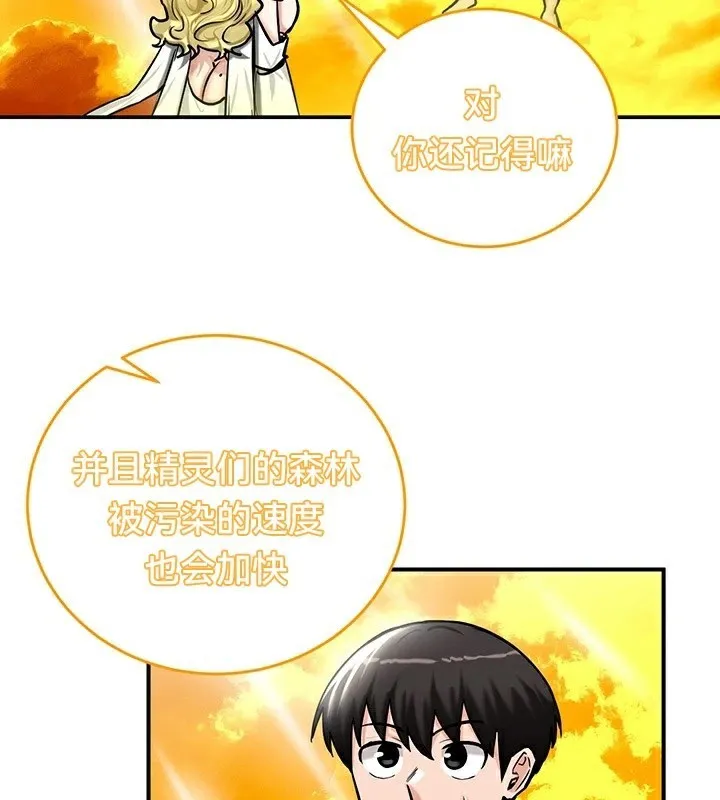 重生士兵的雌性征服日誌!-第61話 - 图片 71
