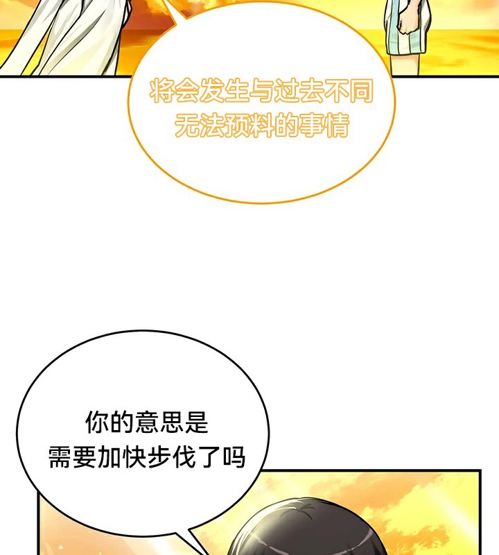 重生士兵的雌性征服日誌!第61話