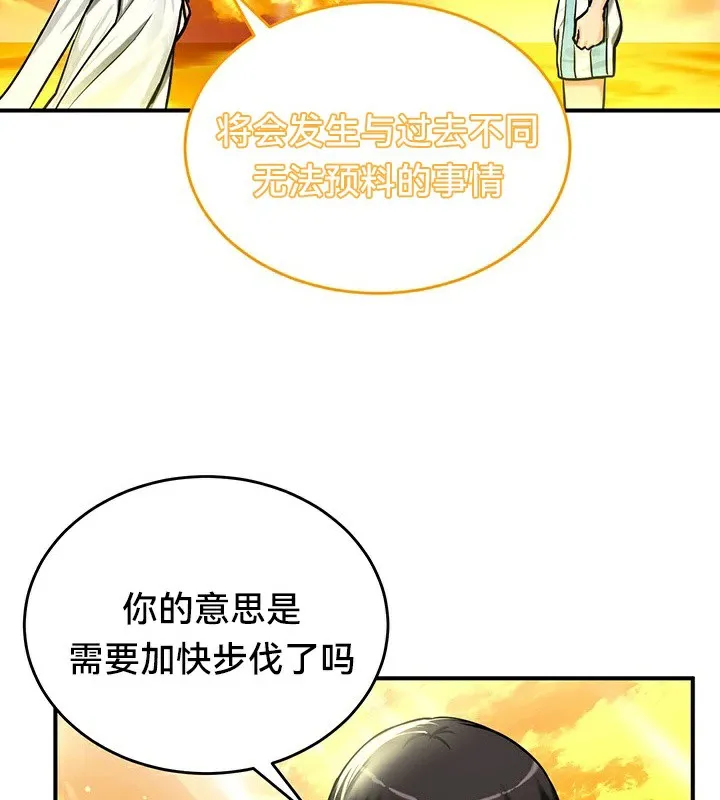 重生士兵的雌性征服日誌!-第61話 - 图片 76